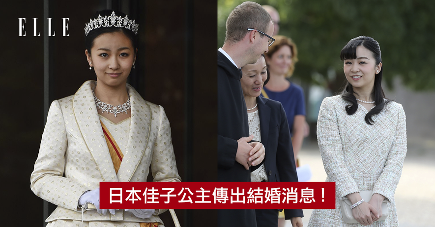 日本 皇室第一美女 佳子公主傳出結婚 對象是留學時熱戀的俊男 Elle Hk